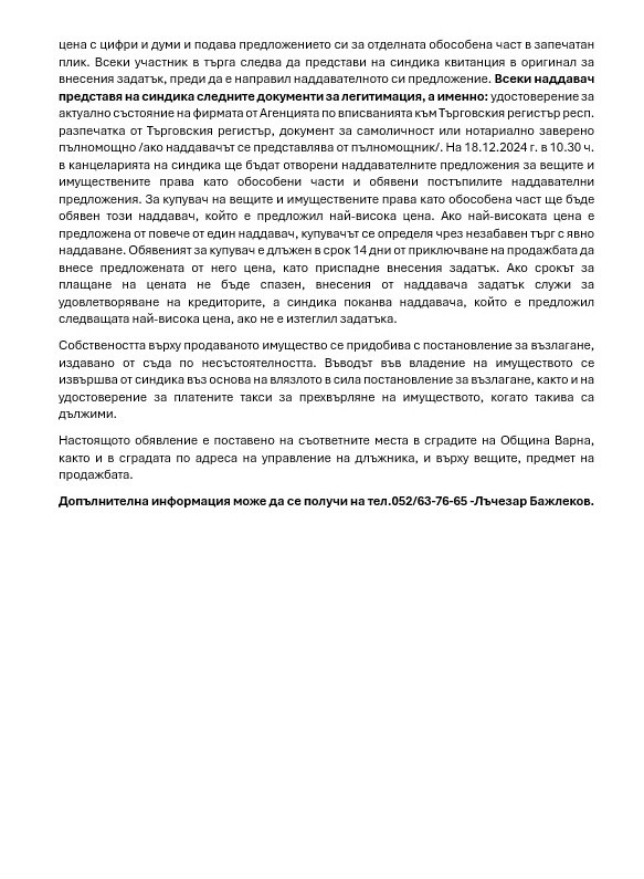 Продава КЪЩА, с. Приселци, област Варна, снимка 5 - Къщи - 48152194