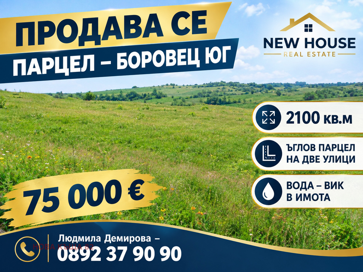 ������� ������ | Imot.bg � ����������� 1