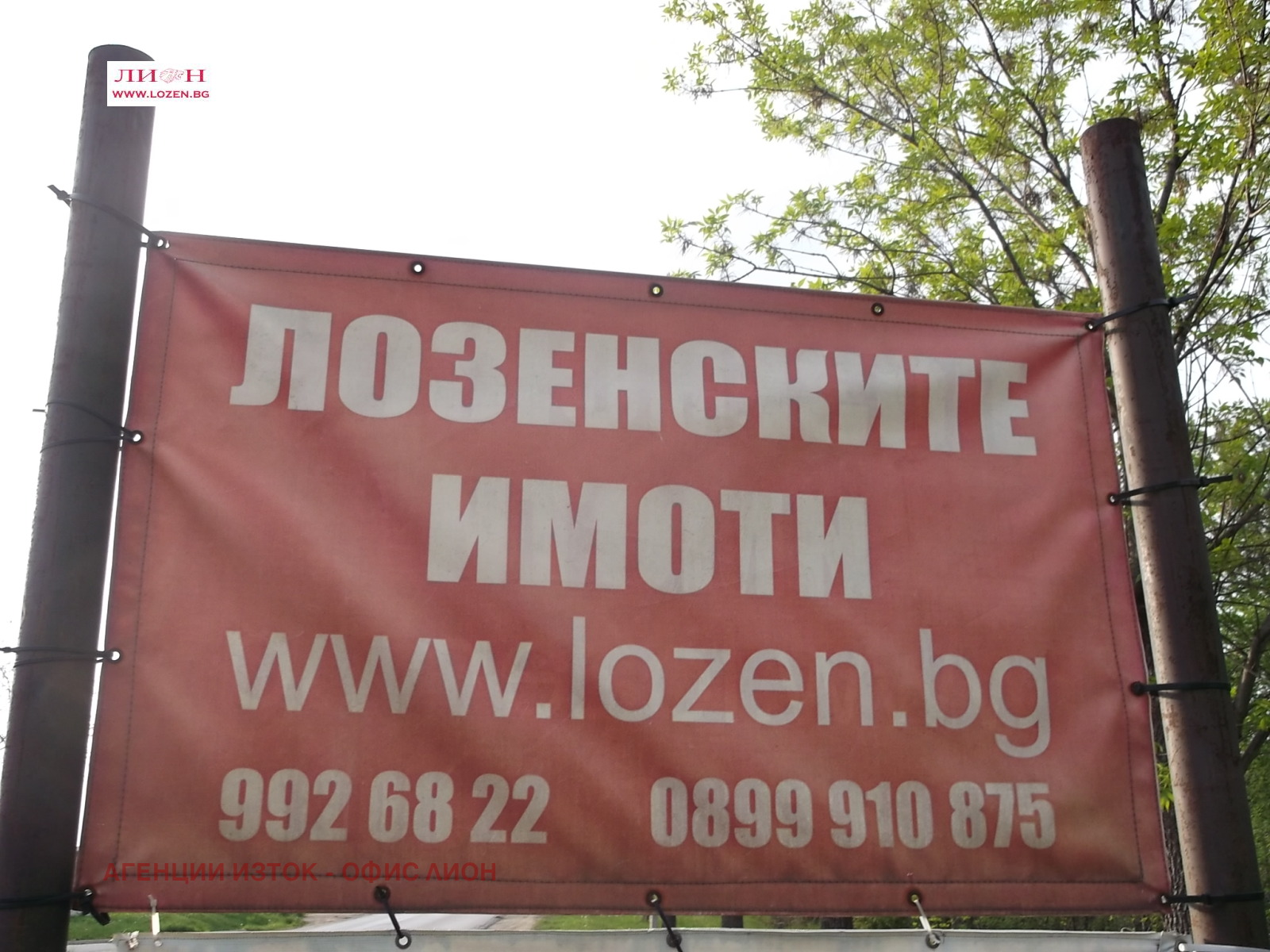 Продава ПАРЦЕЛ, гр. София, с. Лозен, снимка 6 - Парцели - 55851514