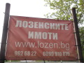 Продава ПАРЦЕЛ, гр. София, с. Лозен, снимка 6