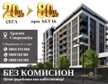Продава 2-СТАЕН, град Пловдив, Христо Смирненски • 101834 € • 23610178 — Holmes.bg