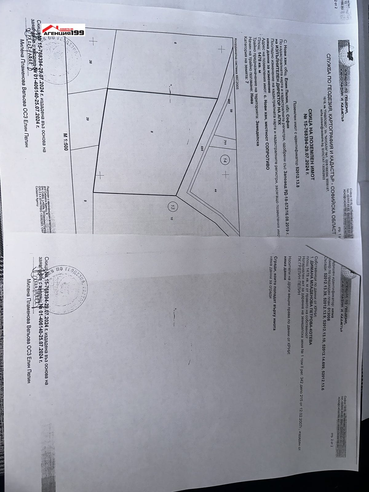 ������� ���������� ���� | Imot.bg � ����������� 3