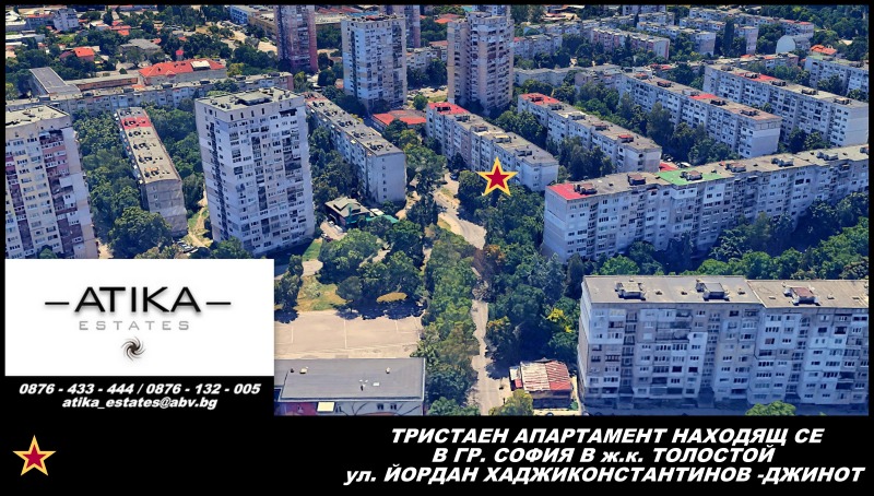 Продава  3-стаен град София , Толстой , 94 кв.м | 78337523 - изображение [6]