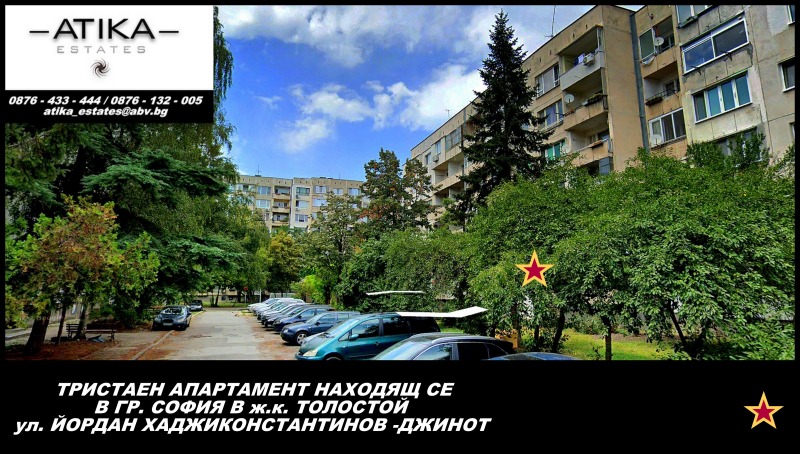 Продава  3-стаен град София , Толстой , 94 кв.м | 78337523 - изображение [11]