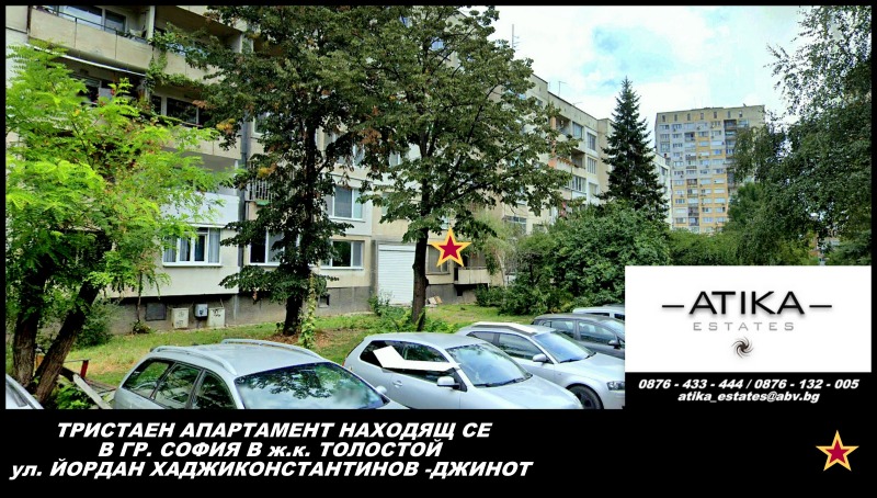 Продава  3-стаен град София , Толстой , 94 кв.м | 78337523 - изображение [10]
