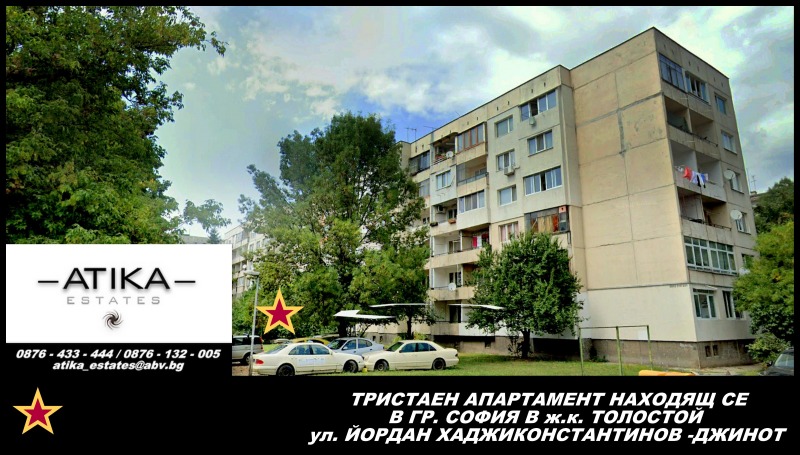 Продава  3-стаен град София , Толстой , 94 кв.м | 78337523 - изображение [13]