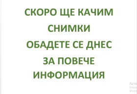 1 спальня Левски В, София 1