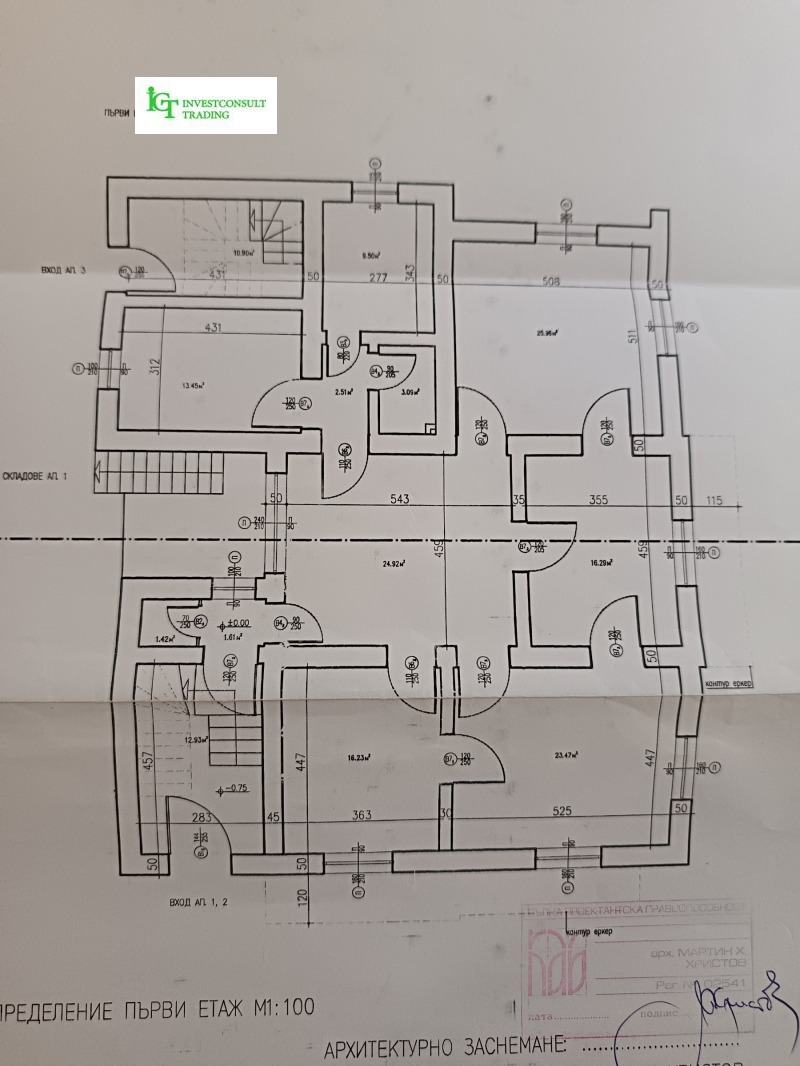 Продава ЕТАЖ ОТ КЪЩА, гр. София, Център, снимка 13 - Етаж от къща - 53334865