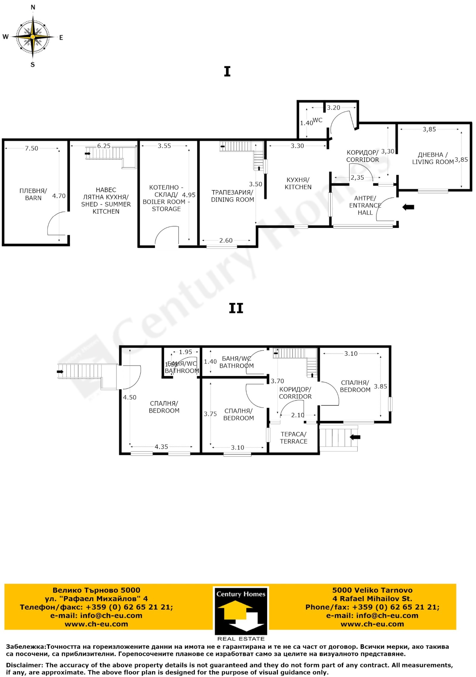 Продава КЪЩА, с. Куцина, област Велико Търново, снимка 17 - Къщи - 55388763
