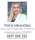 Продава 3-СТАЕН, град София, Витоша • 275200 € / 538244.42 лв. • 66212252 15