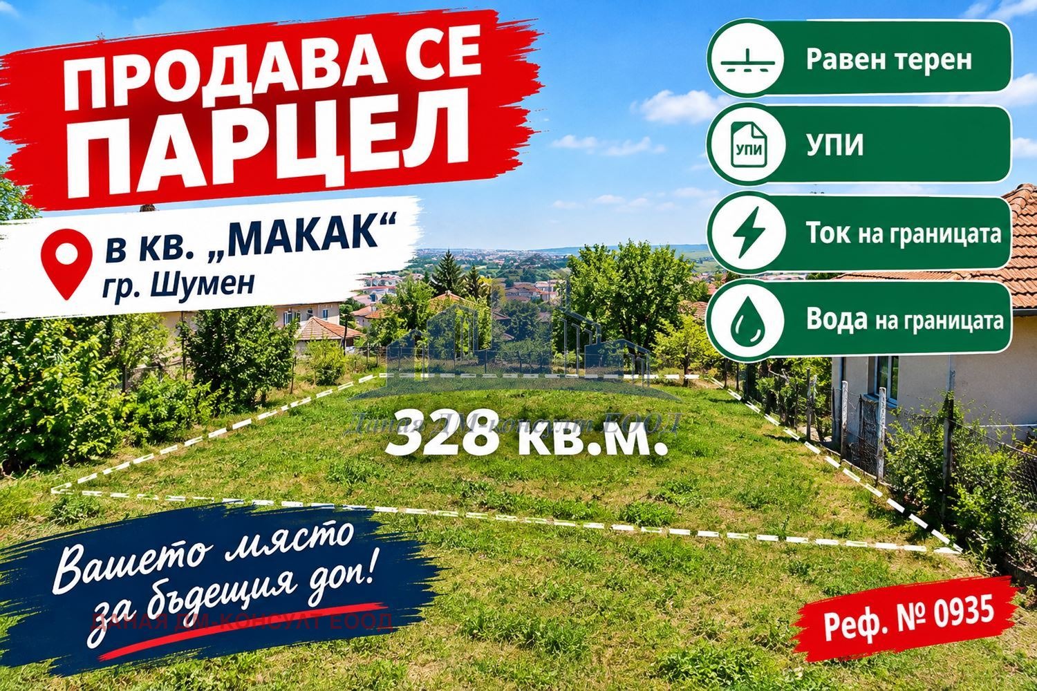 ������� ������ | Imot.bg � ����������� 1