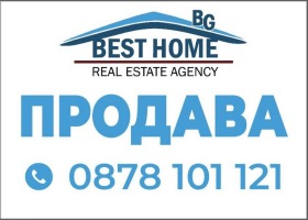 Продава  Парцел, гр. Аксаково