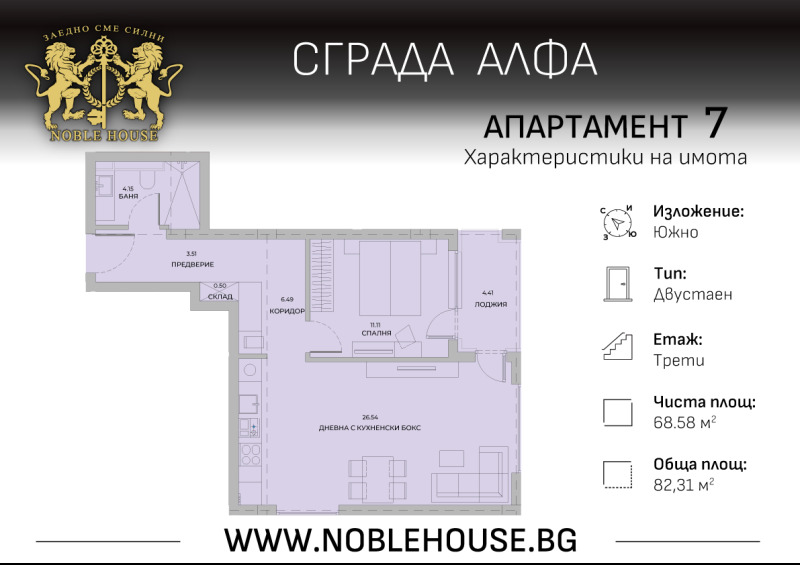 Eladó  1 hálószoba Sofia , Malinova dolina , 83 négyzetméter | 68146212 - kép [9]