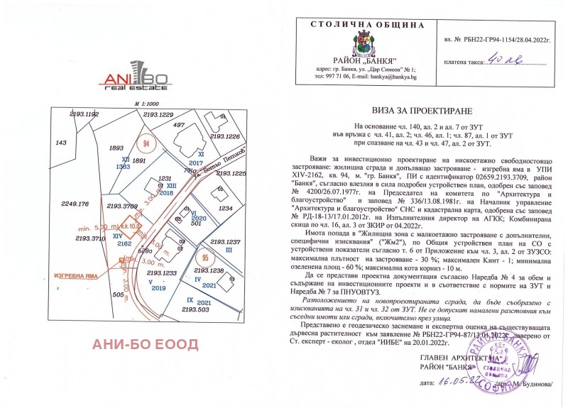 En venta  Trama Sofia , Bankya , 639 metros cuadrados | 11945949