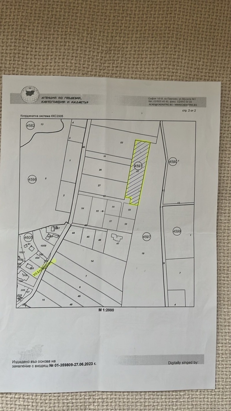 Продава ПАРЦЕЛ, гр. София, с. Балша