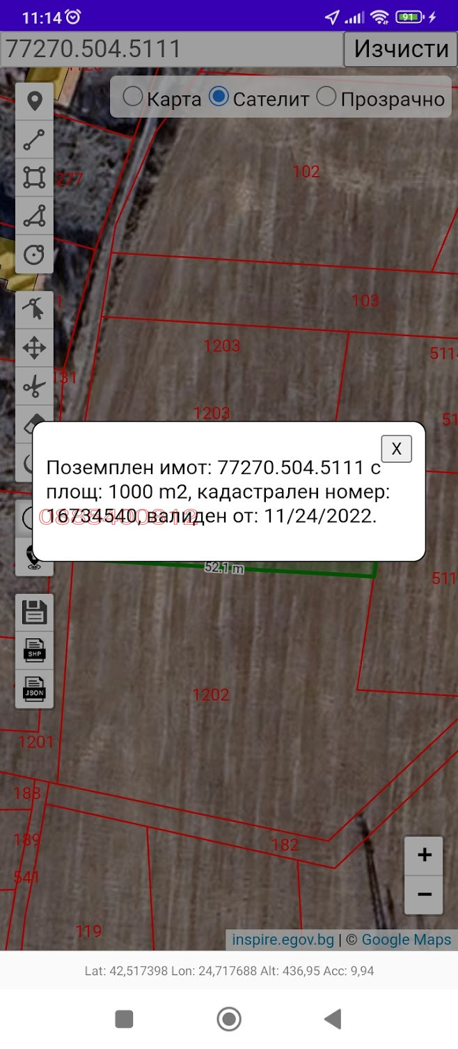Продава ЗЕМЕДЕЛСКА ЗЕМЯ, гр. Хисаря, област Пловдив, снимка 3 - Земеделска земя - 53565628