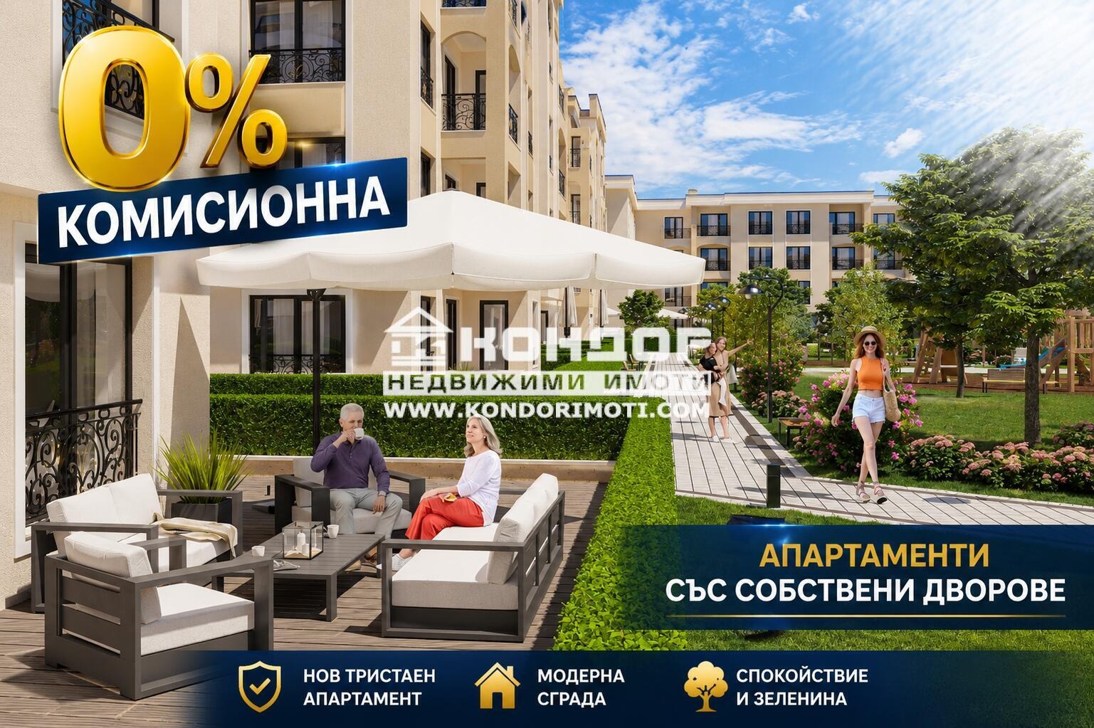 ������� 2-����� | Imot.bg � ����������� 1