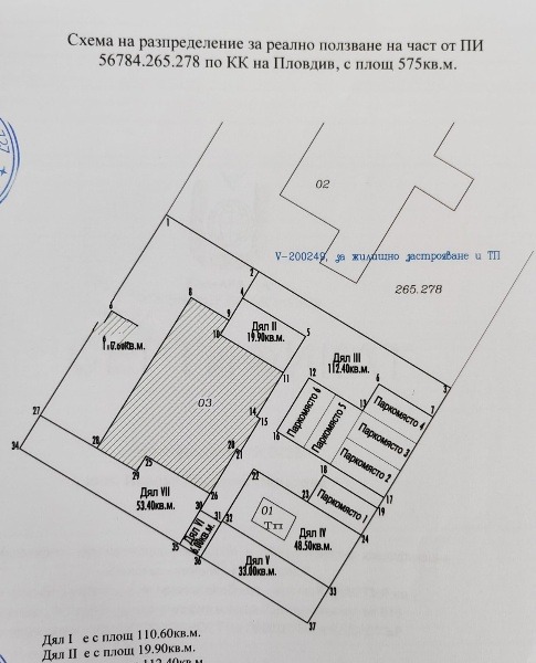 Продава  2-стаен град Пловдив , Западен , 65 кв.м | 93155570 - изображение [5]