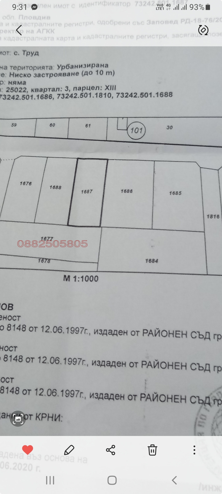 ������� ������ | Imot.bg � ����������� 1