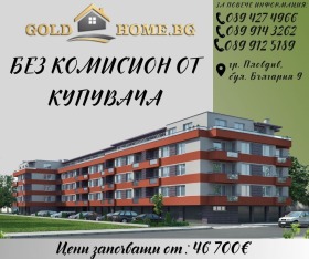 Продажба на имоти в Христо Смирненски, град Пловдив — страница 11 - изображение 1 