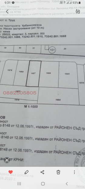 ПАРЦЕЛ, 506 m2