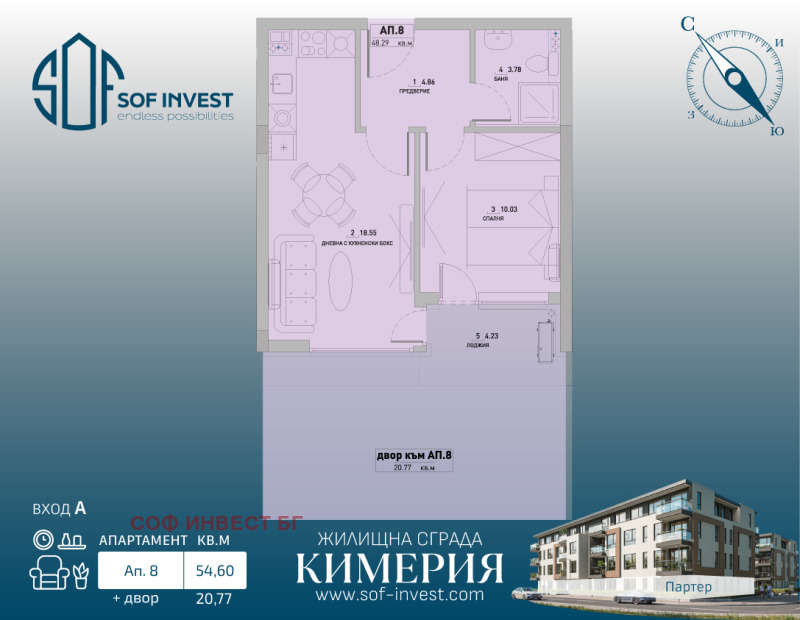 Продава 2-СТАЕН, гр. София, Малинова долина, снимка 2 - Апартаменти - 53196626