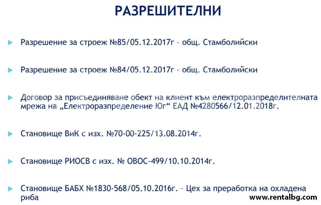 Продава ПАРЦЕЛ | Imot.bg — изображение 10