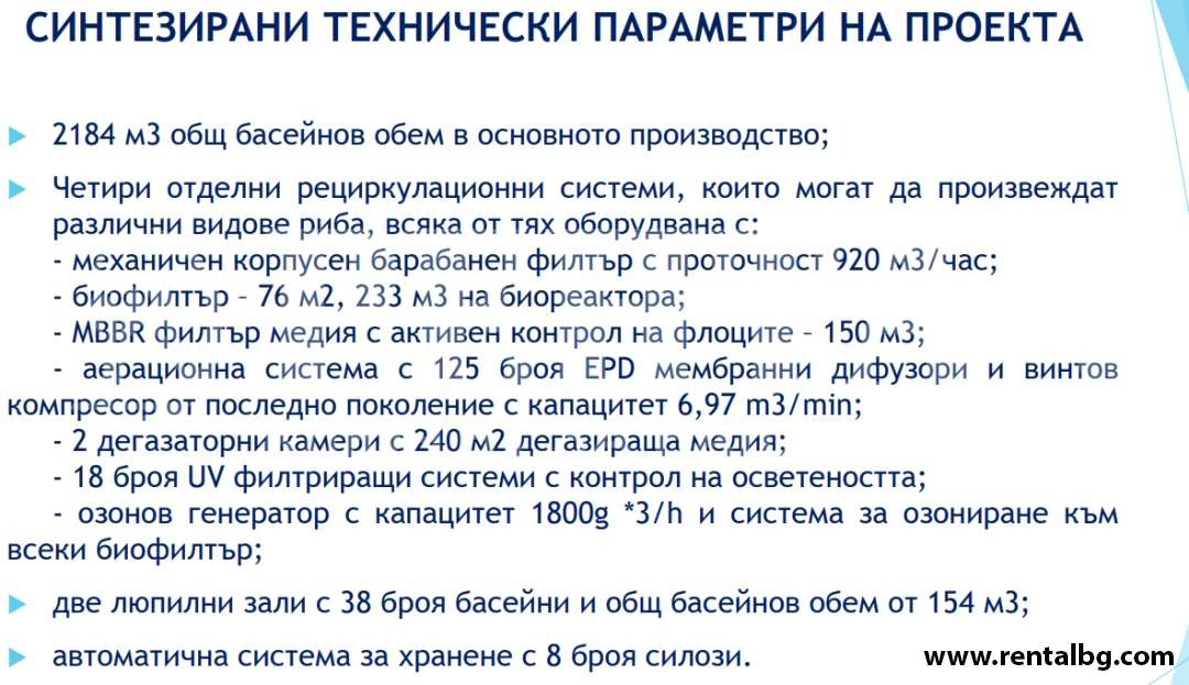 Продава ПАРЦЕЛ | Imot.bg — изображение 8