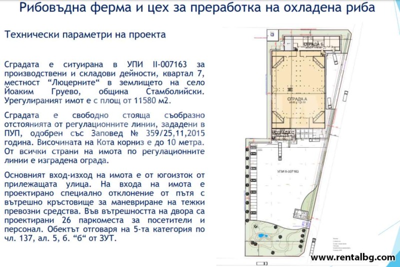 Продава ПАРЦЕЛ, с. Йоаким Груево, област Пловдив, снимка 13 - Парцели - 46083842