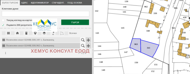 Продава ПАРЦЕЛ, гр. Троян, област Ловеч, снимка 10 - Парцели - 47757699