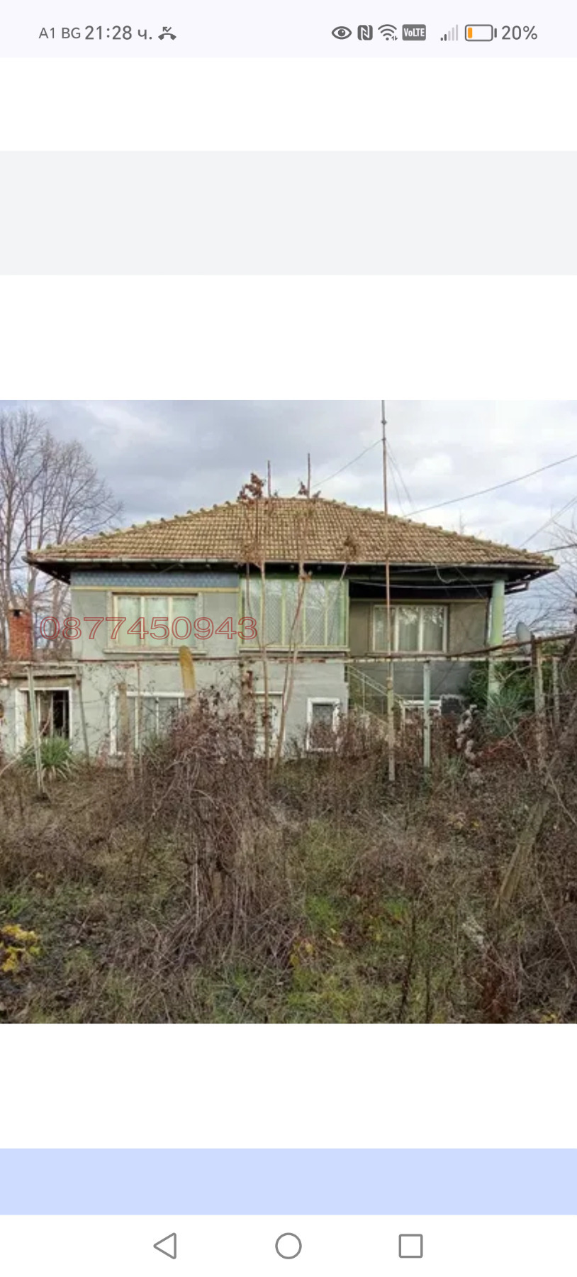 Продава КЪЩА, с. Каранци, област Велико Търново