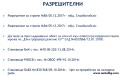 Продава ПАРЦЕЛ, с. Йоаким Груево, област Пловдив, снимка 9
