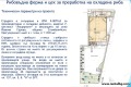 Продава ПАРЦЕЛ, област Пловдив, с. Йоаким Груево • 636900 € • 90056284 — Holmes.bg