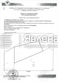 Продава ПАРЦЕЛ, област Перник, с. Кладница • 67260 € / 131549.13 лв. • 33360965 1