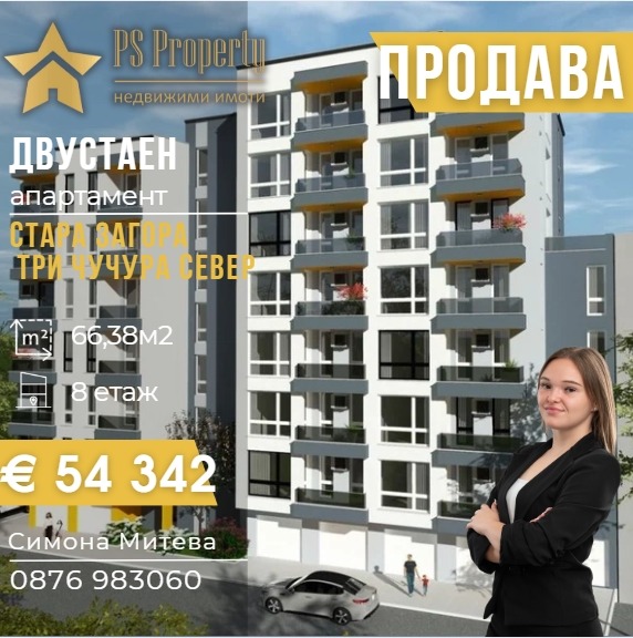 ������� 2-����� | Imot.bg � ����������� 1