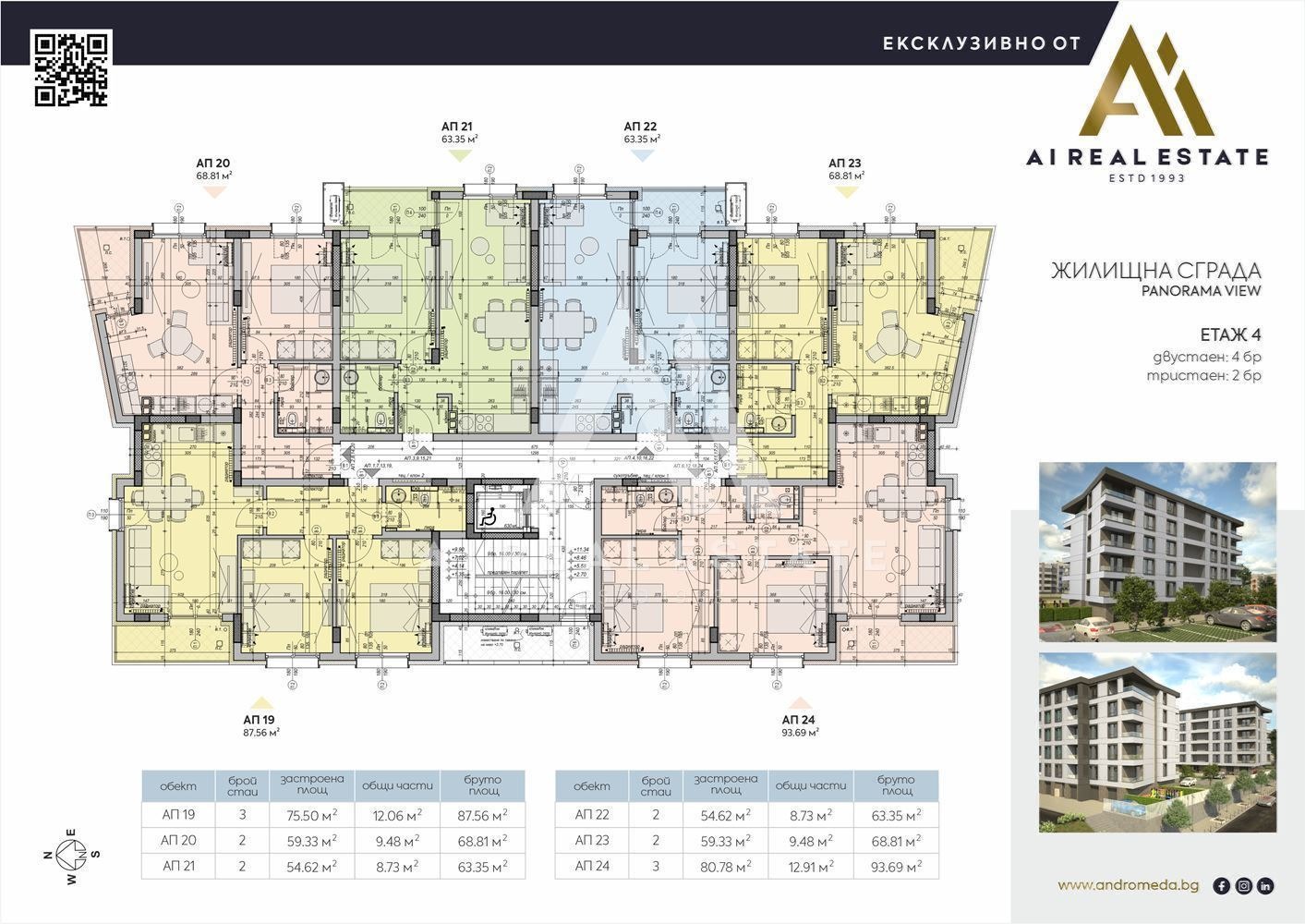 Продава 2-СТАЕН, гр. Плевен, Дружба 2, снимка 2 - Апартаменти - 54304506