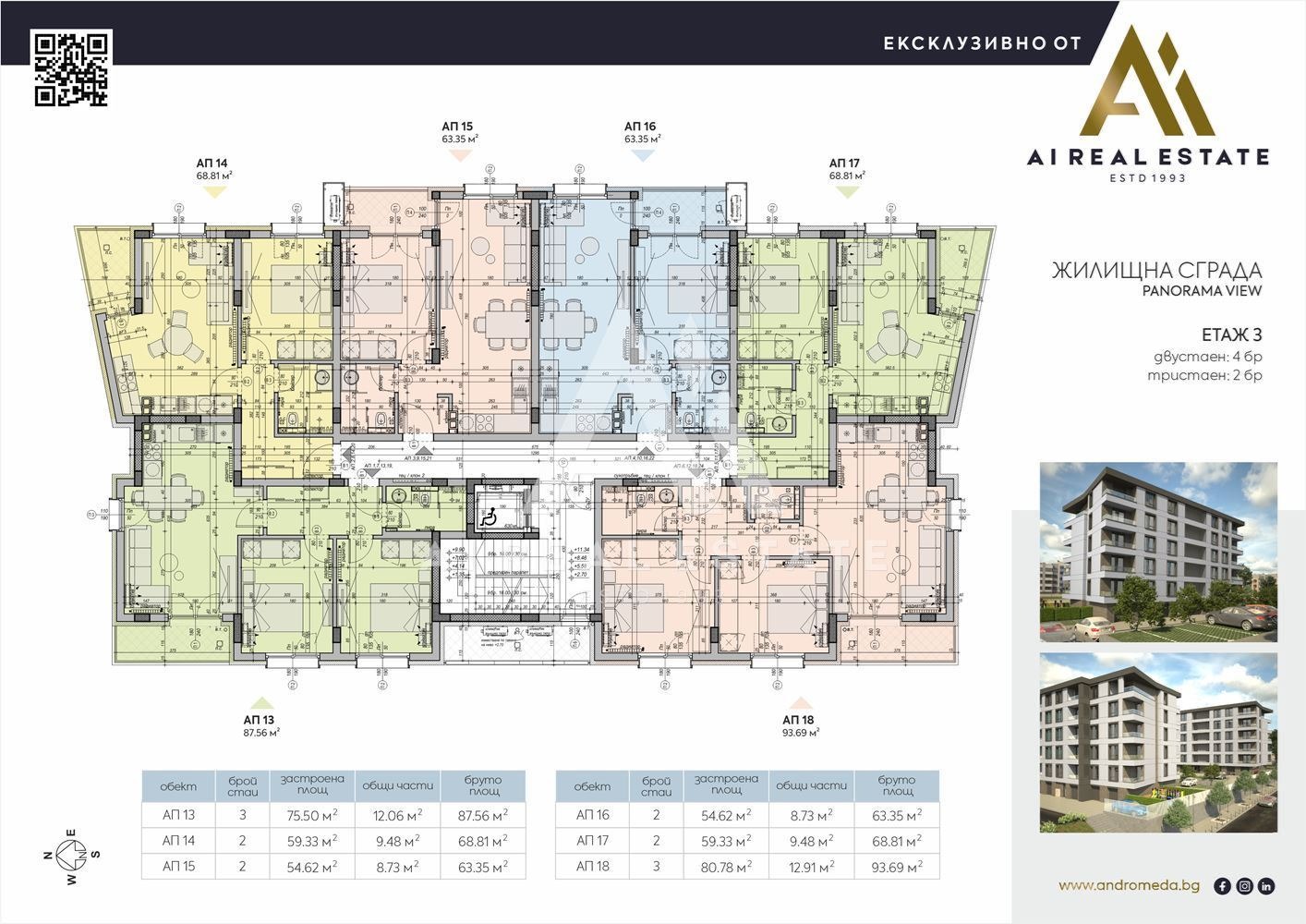 Продава 3-СТАЕН, гр. Плевен, Дружба 2, снимка 2 - Апартаменти - 54302065