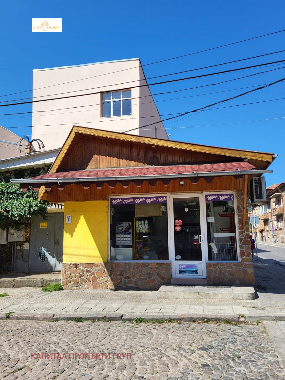 Продава МАГАЗИН, гр. Пещера, област Пазарджик