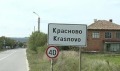 Продава ПАРЦЕЛ, област Пловдив, с. Красново • 19900 € • 87372589 — Holmes.bg
