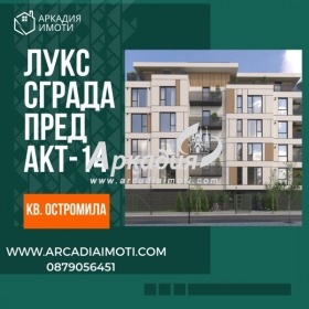 Продава 2-стаен град Пловдив Въстанически - [1] 