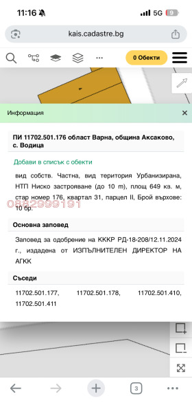 ������� ���� | Imot.bg � ����� ������ 5