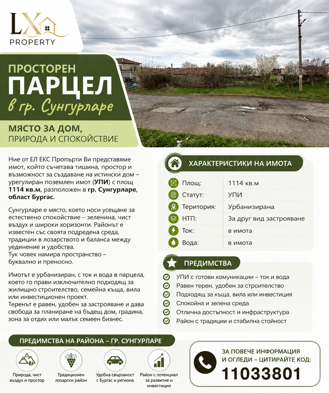 ������� ������ | Imot.bg � ����������� 1