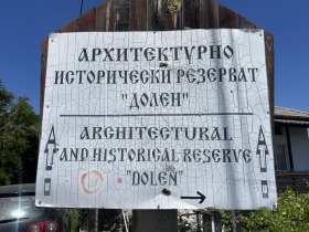 Dům Dolen, oblast Blagoevgrad
