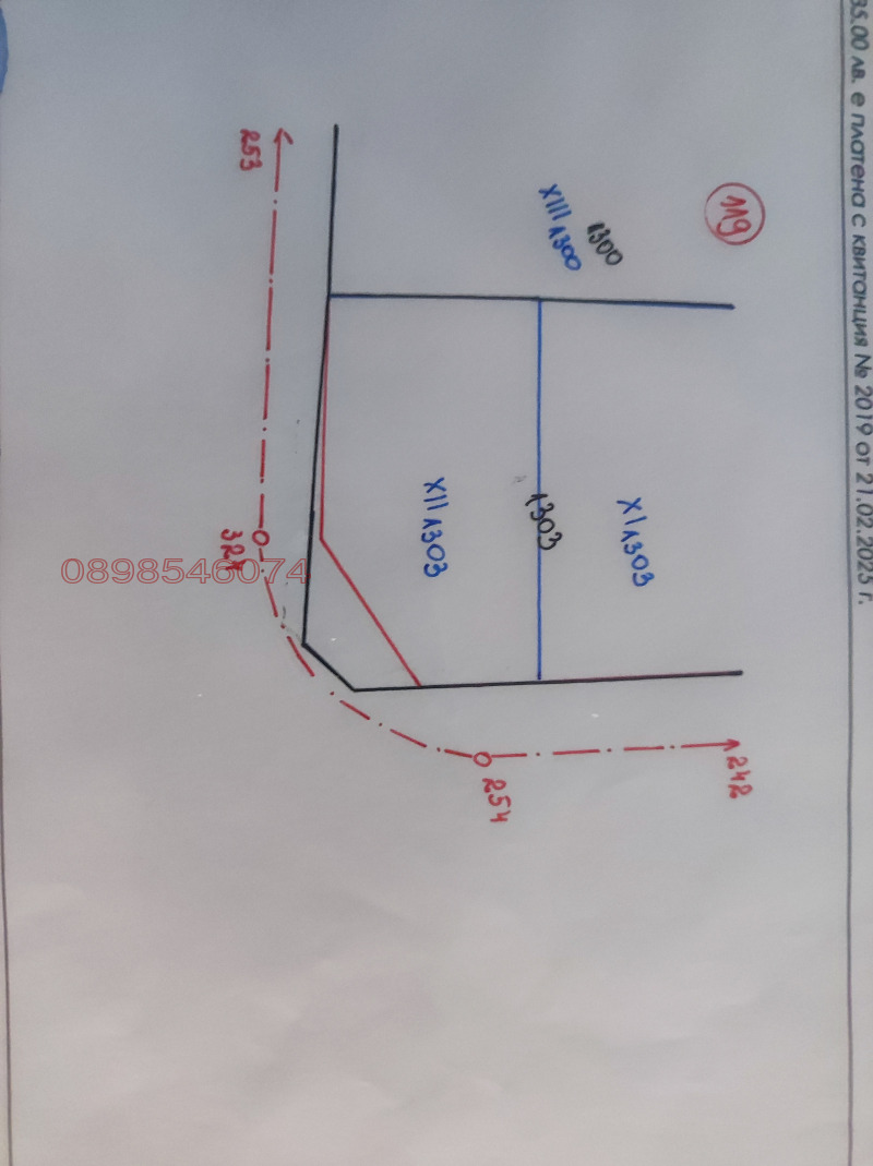 Продава ПАРЦЕЛ, с. Стряма, област Пловдив