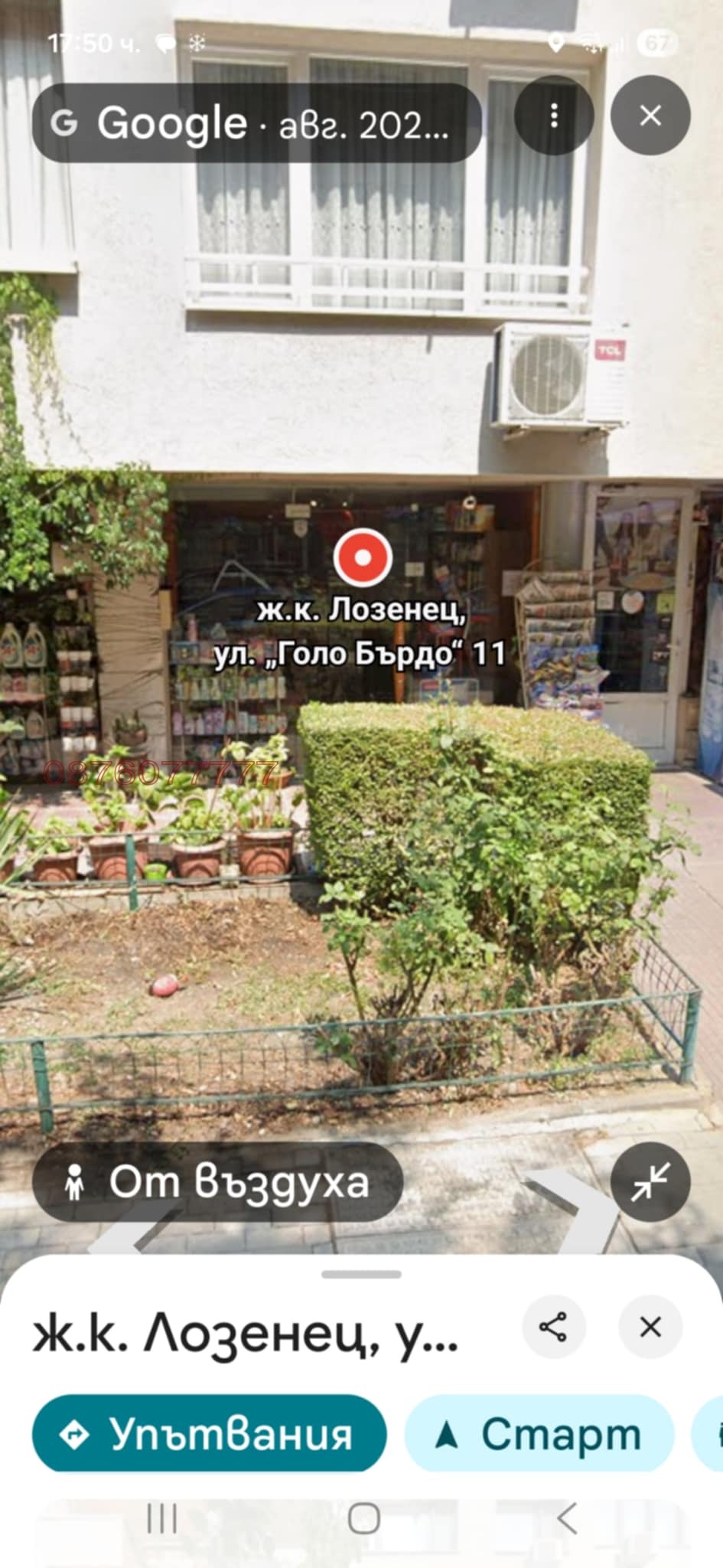 Продава ГАРАЖ, ПАРКОМЯСТО, гр. София, Лозенец, снимка 11 - Гаражи и паркоместа - 53752560