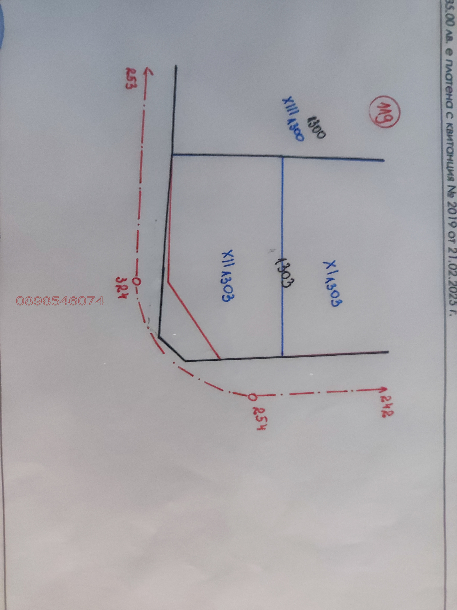 Продава ПАРЦЕЛ, с. Стряма, област Пловдив
