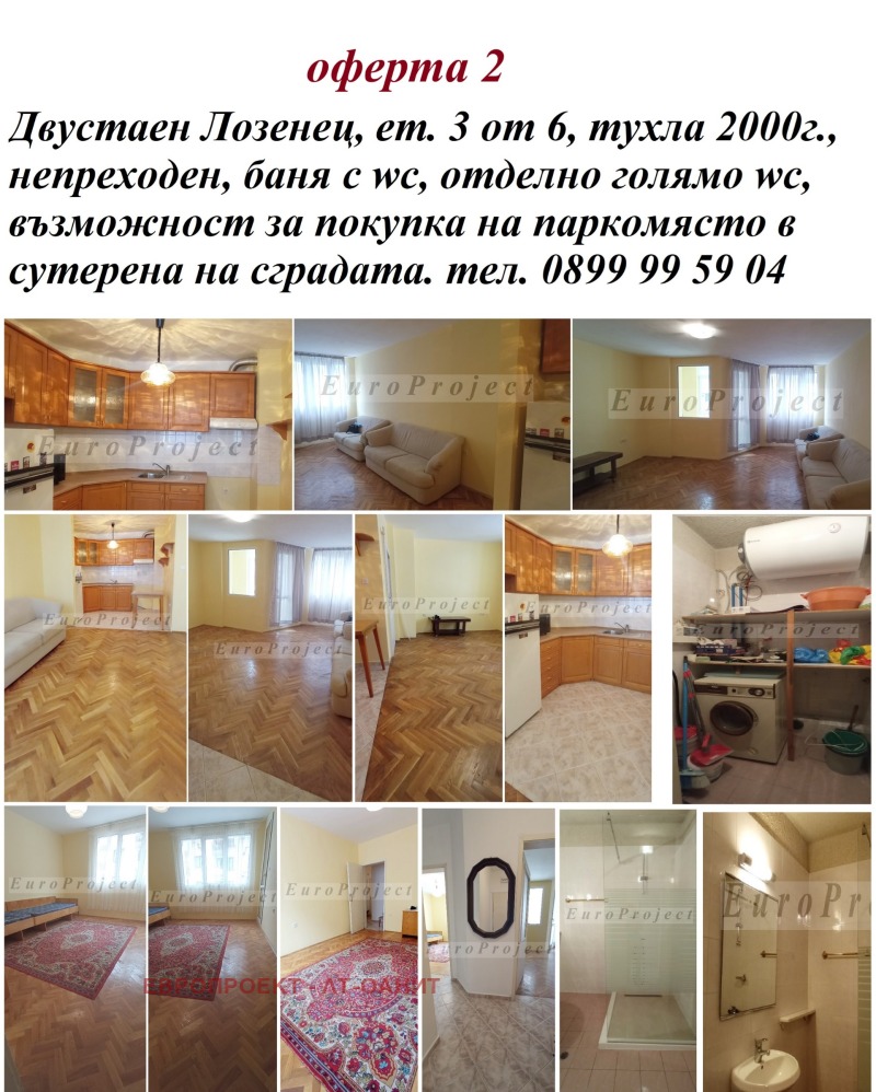 Satılık  1 yatak odası Sofia , Lozenec , 62 metrekare | 72293498 - görüntü [2]