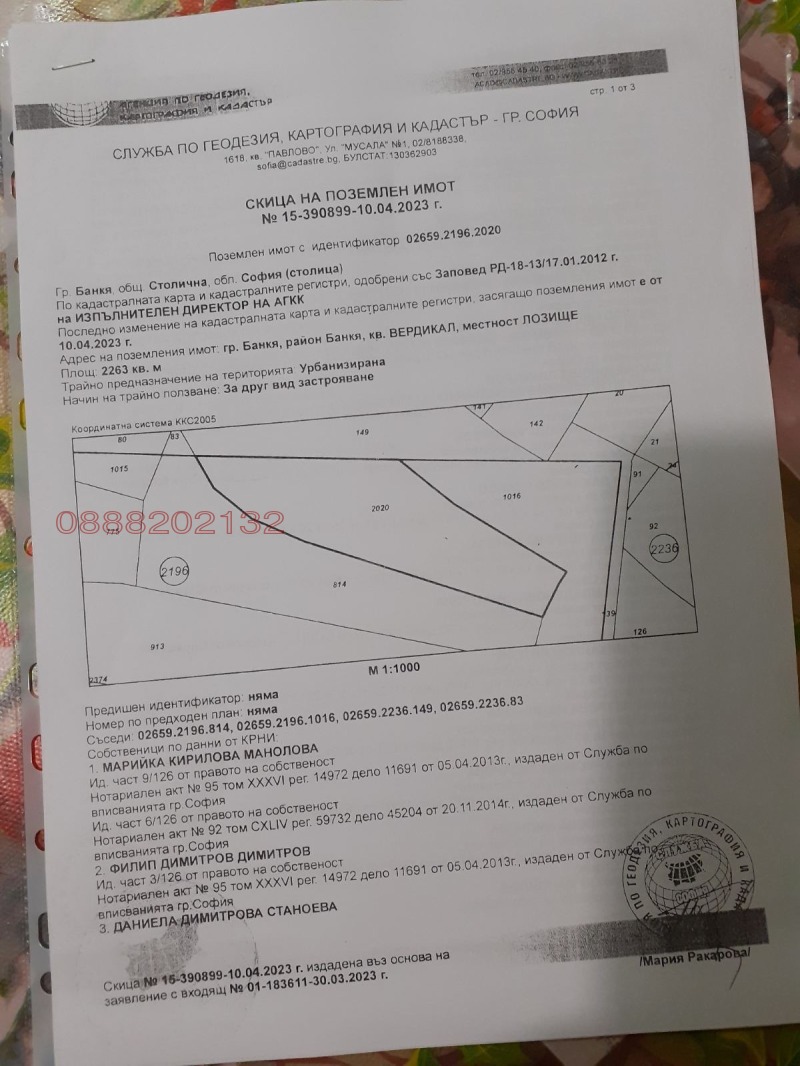 Na prodej  Spiknutí Sofia , Bankja , 2200 m2 | 65054204