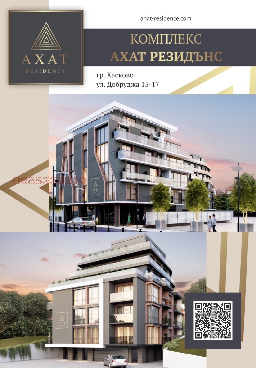 Продава 3-СТАЕН, гр. Хасково, Център, снимка 10 - Апартаменти - 55502479