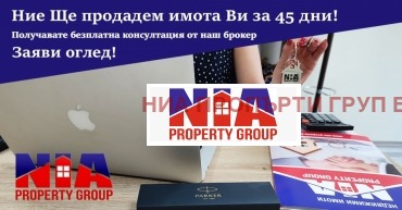 Продава  Земеделска земя област Бургас , с. Веселие , 5 дка | 94619717